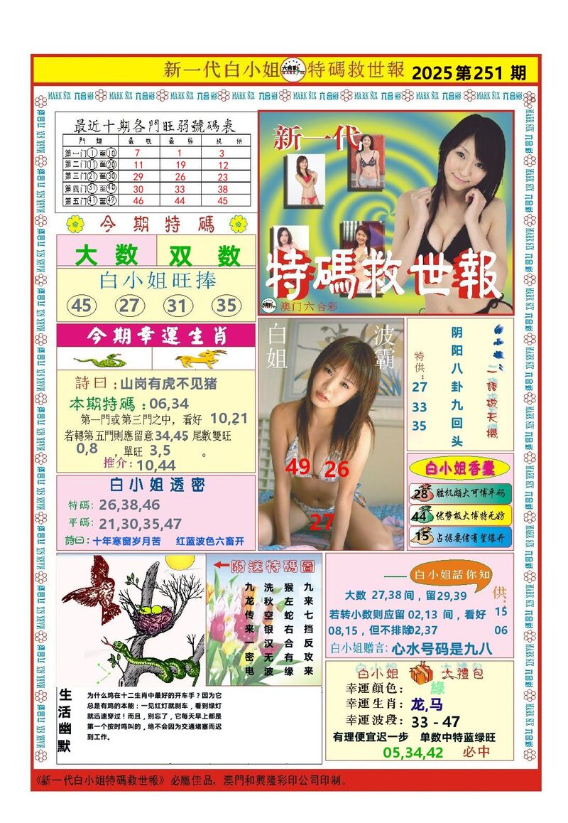 中国梦推荐